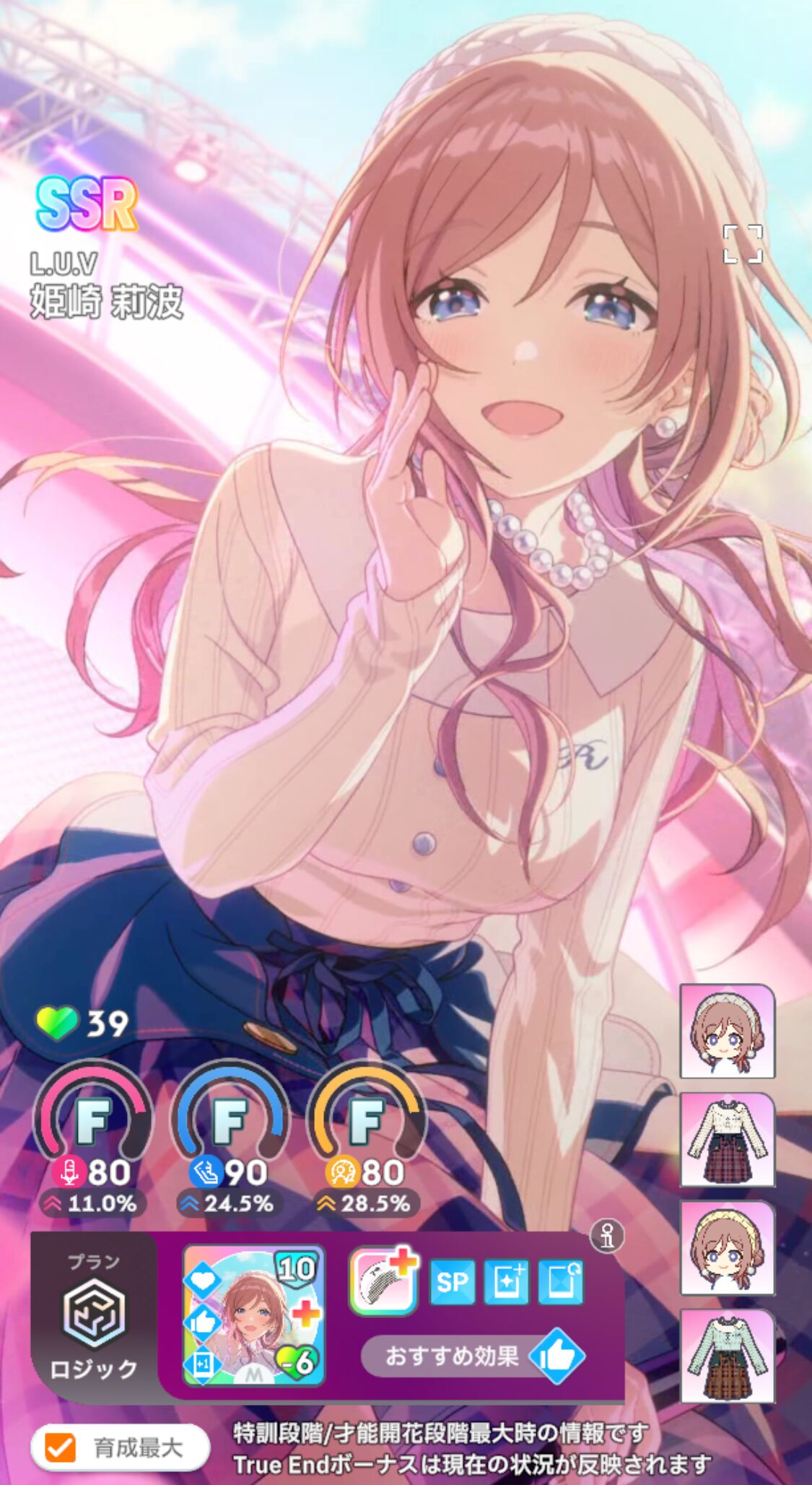 ヴァイスシュヴァルツ 学園アイドルマスター LUV 姫崎莉波 SEC L.U.V