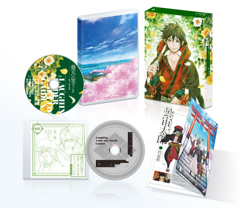 曇天に笑う　DVD Amazon.co.jp: 曇天に笑う 特別版 （初回限定生産） [DVD] : 福士蒼汰