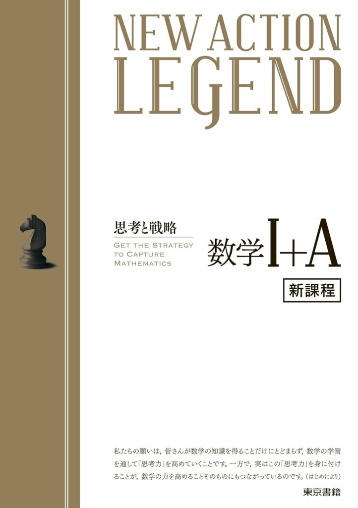 決定版】『NEW ACTION LEGEND（ニューアクション・レジェンド）』の