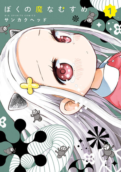 美味しんぼ 20 | 雁屋 哲 花咲アキラ | 【試し読みあり】 – 小学館