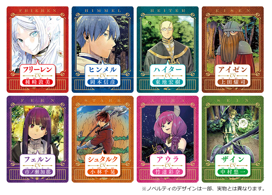 葬送のフリーレン』魔法のキャラクターカードが！書店へGO!! – 小学館