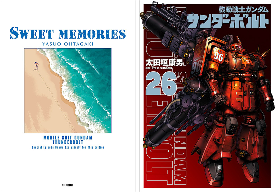 次集で完結!!『機動戦士ガンダム サンダーボルト』第26集発売