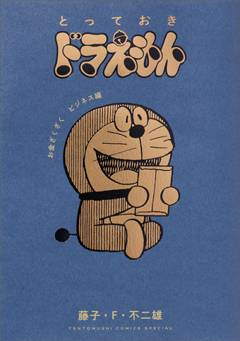 砂漠の野球部 8 | コージィ城倉 – 小学館コミック