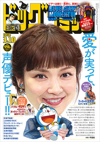 経験すると成長する!?漫画家・高橋しん氏の作品が2冊同時発売に