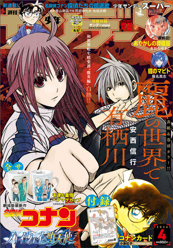 奥浩哉氏『GIGANT』×『GANTZ:E』コラボキャンペーン実施中 – 小学館