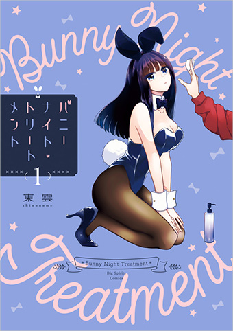 結界師 完全版 18 | 田辺イエロウ – 小学館コミック