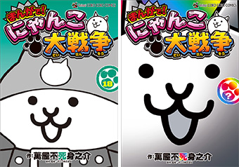 ホリミヤ』HERO氏＋たかはしツツジ氏『声の降るへや』単行本化