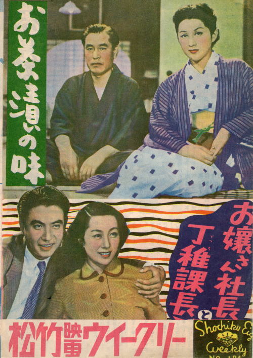 懐かしい邦画（日本映画）のプログラム等を収めた「小さなシネマ館