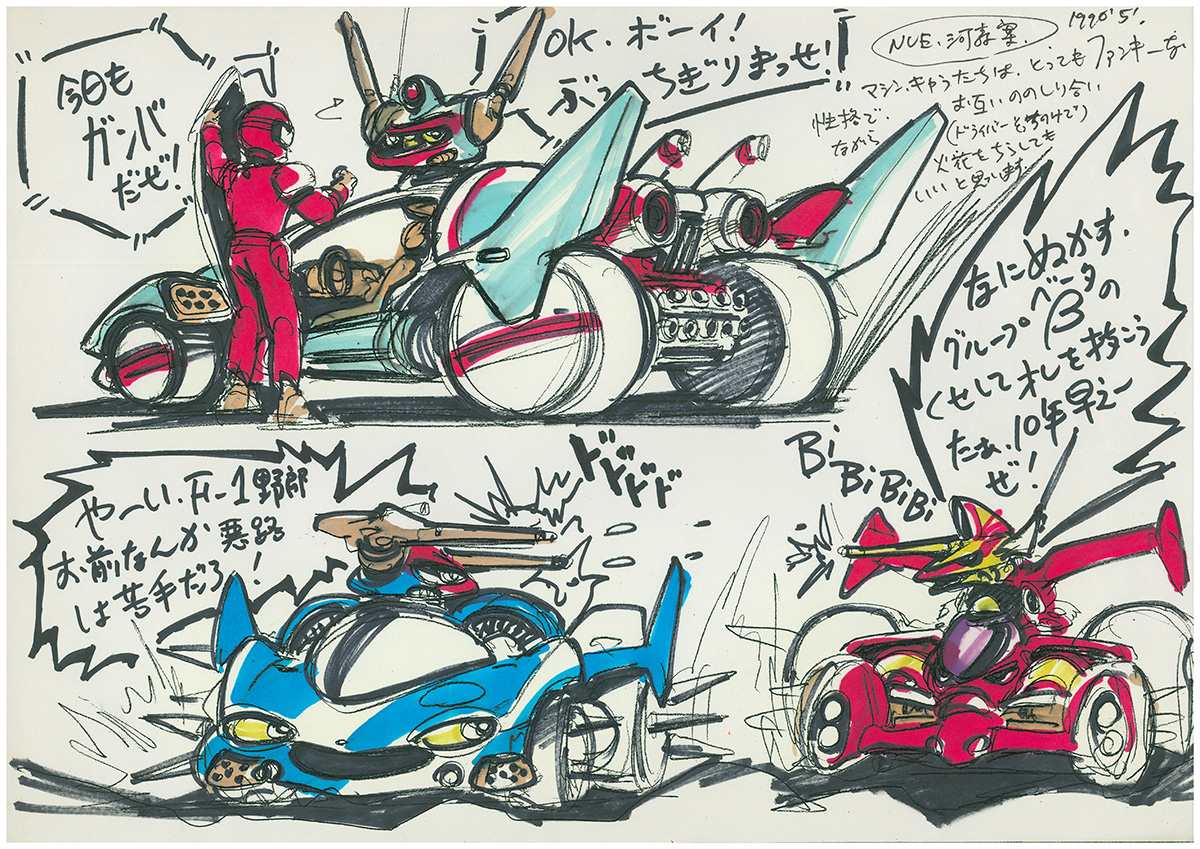 新世紀GPXサイバーフォーミュラ - SHOJI KAWAMORI | 河森正治 Official