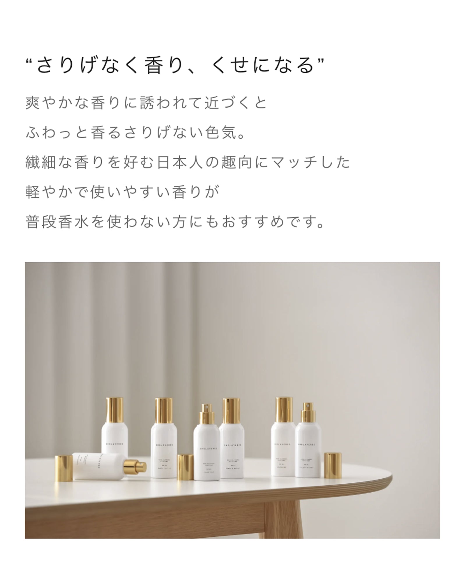 オードトワレ 香水｜5ml｜アリアシトラス – SHOLAYERED