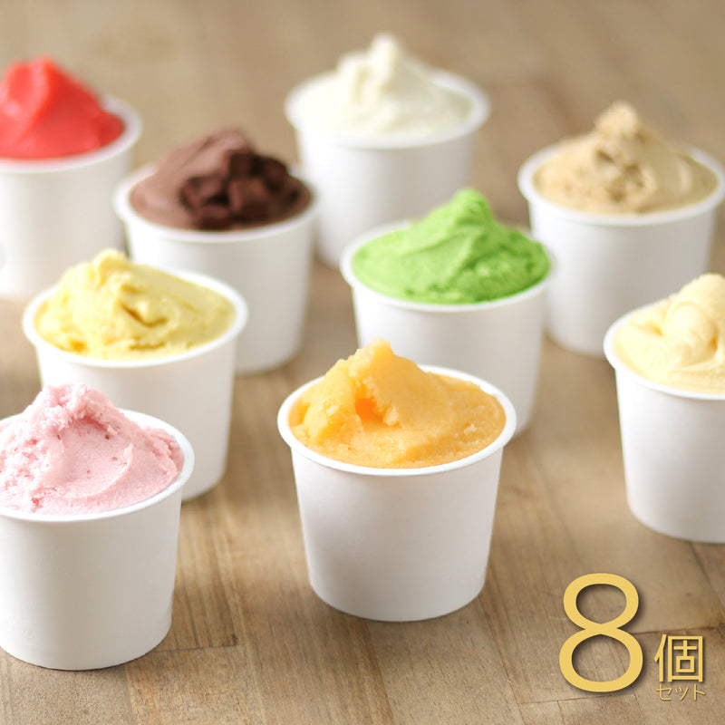 季節のジェラート 8個セット[CCC0002] | おおむら夢ファーム シュシュ