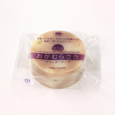 シリーズナチュラル ラベンダーソープ おかむらさき | ファーム富田の