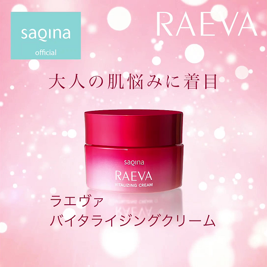 Sサイズ〕ラエヴァ バイタライジングクリーム｜スキンケア｜フヨウサキナ