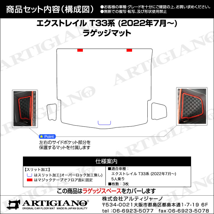 日産 エクストレイル T33 フロアマット ラゲッジマット C2000シリーズ