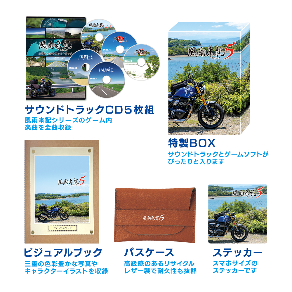 Nippon1.jpショップ / PS5『風雨来記5』Nippon1.jpショップ限定版