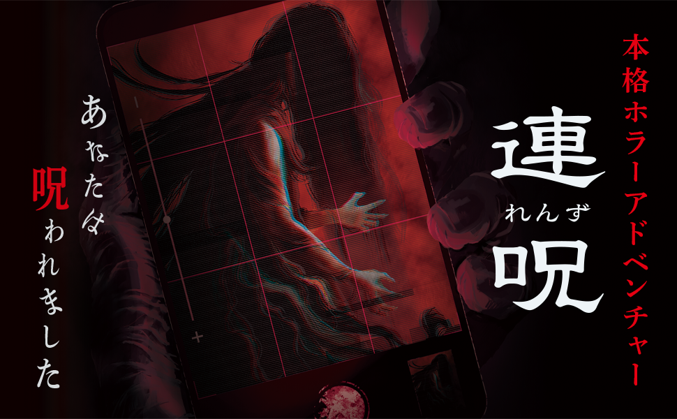 Nippon1.jpショップ / Switch『連呪』初回限定版