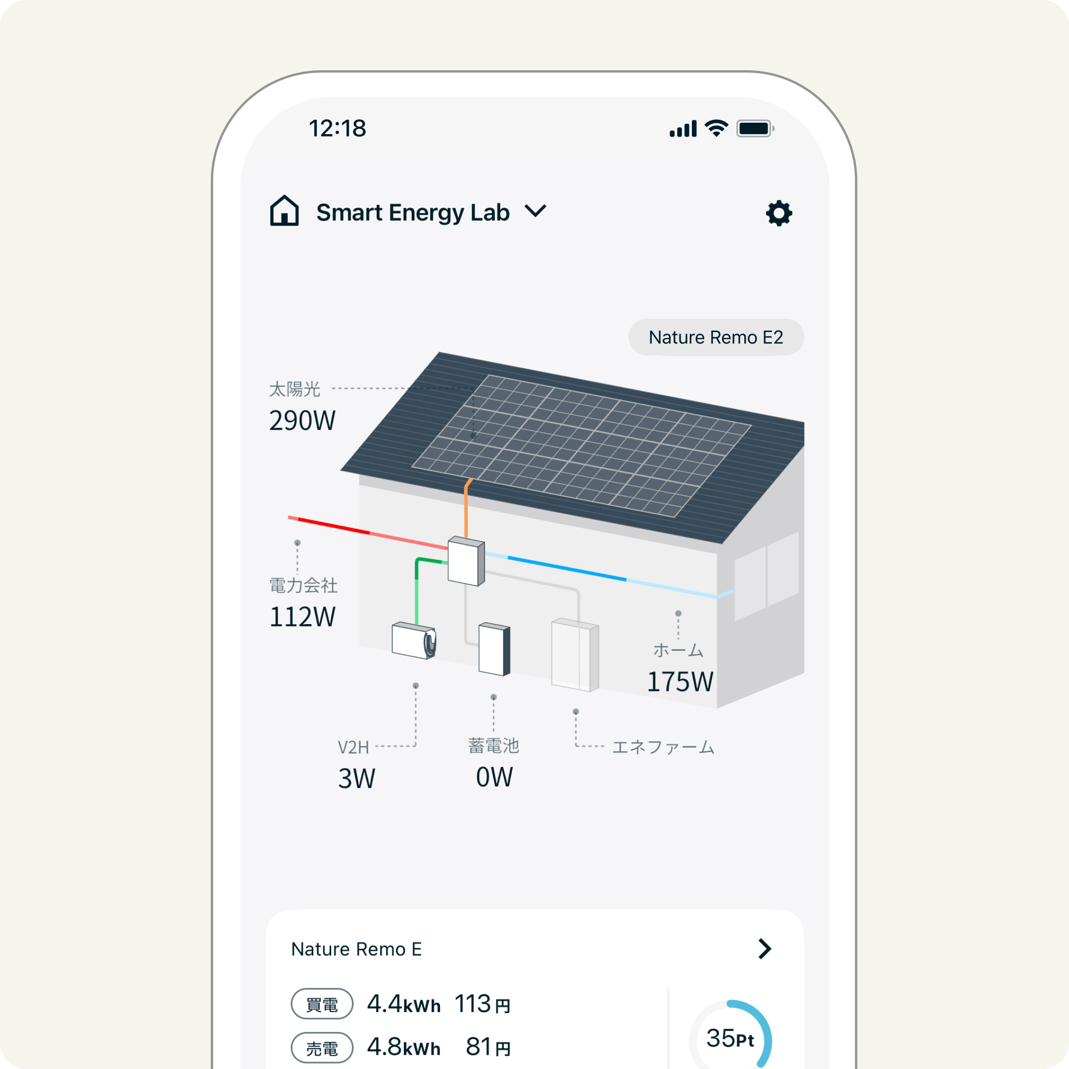 工事不要のスマホHEMS「Nature Remo E2」 – Nature公式サイト