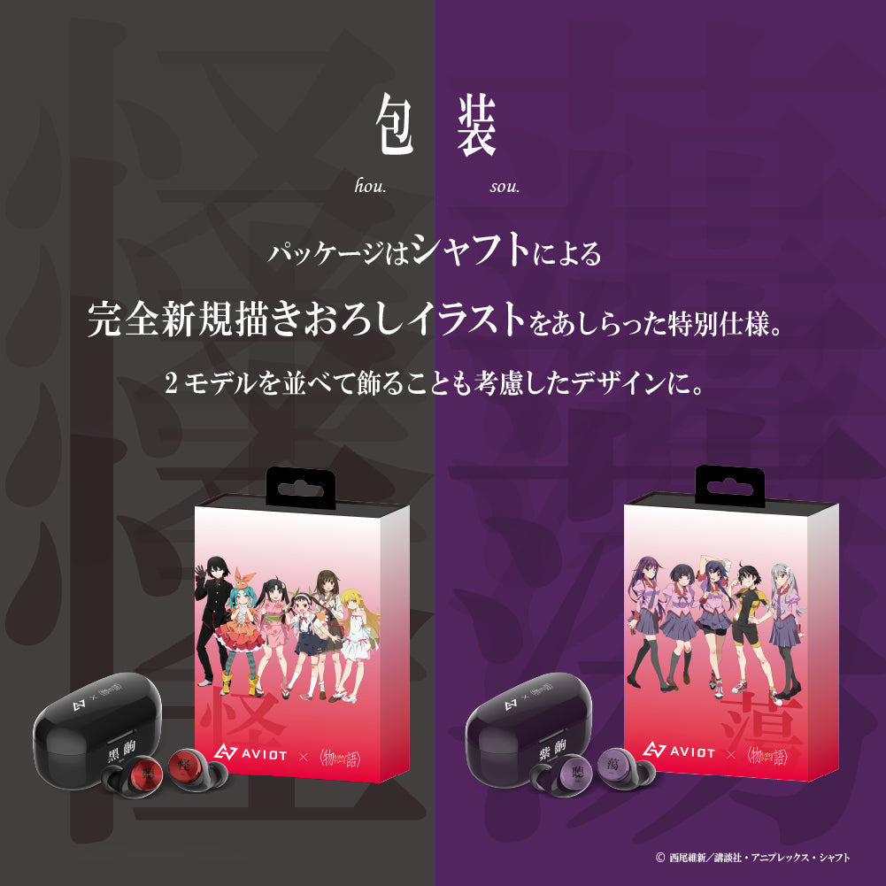 AVIOTあぶない刑事 コラボ ワイヤレスイヤホン タカ＆ユージの完全新録