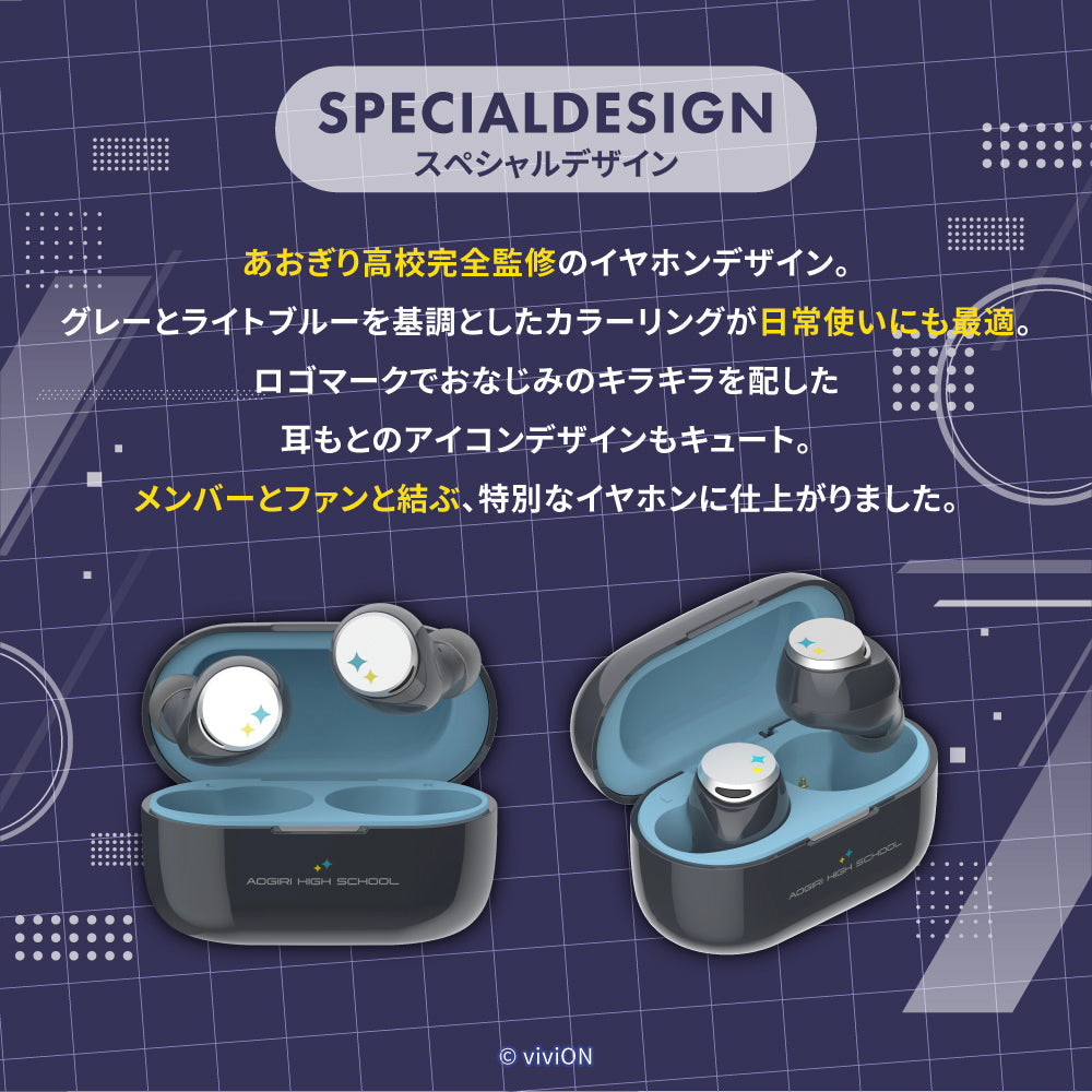 AVIOT TE-V1R-AGK｜あおぎり高校コラボ完全ワイヤレスイヤホン【公式】