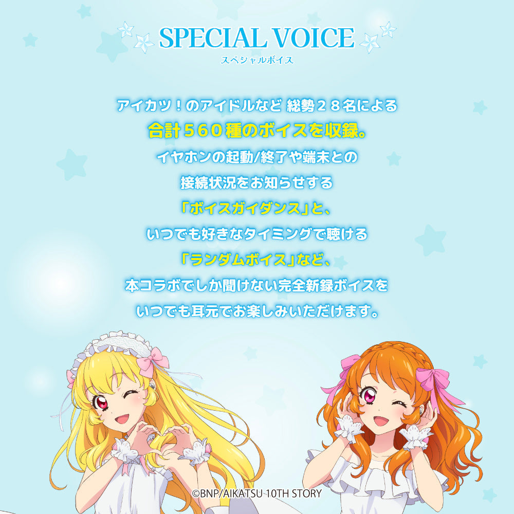 AVIOT TE-V1R-AK｜アイカツ！コラボ完全ワイヤレスイヤホン【公式】