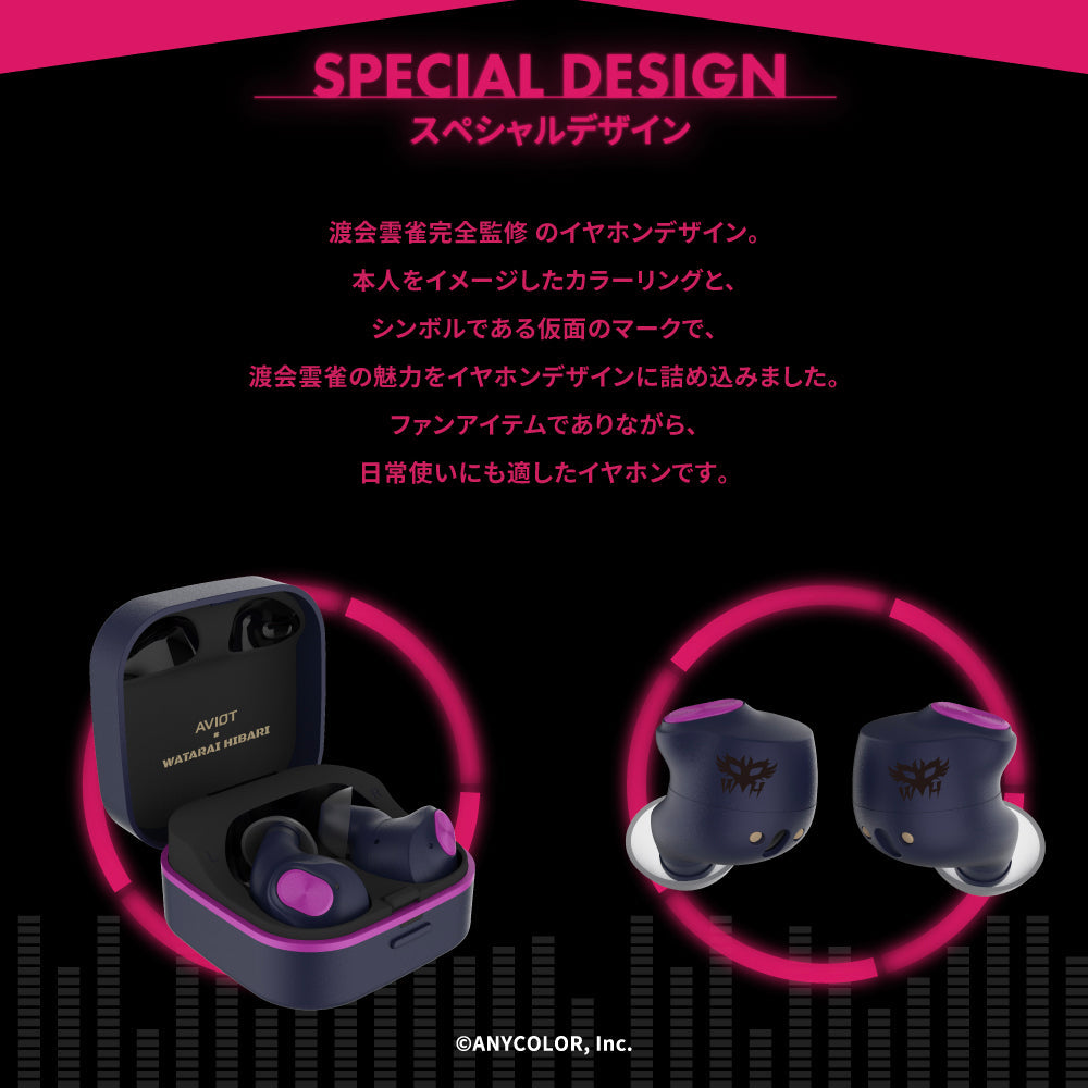 予約終了】TE-Q3-HBR にじさんじ 渡会雲雀 コラボモデル