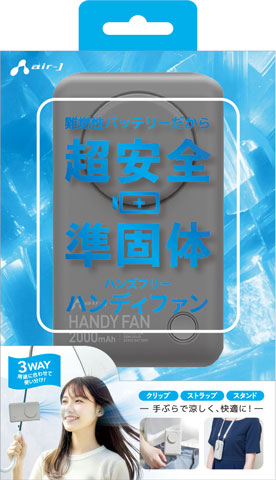 商品一覧 | 株式会社エアージェイ | プロダクト