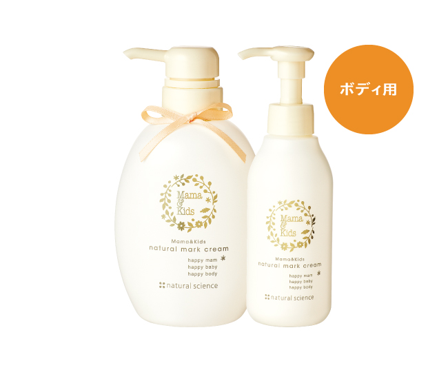 ナチュラルマーククリーム お得用サイズ470g 通販 | マタニティ・ママ