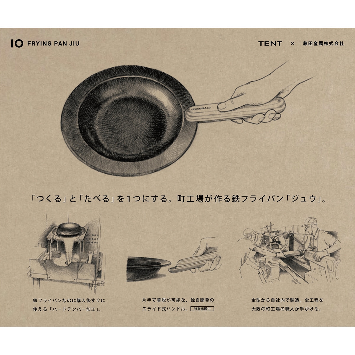 ジュウ】フライパン＆ハンドルセット(M・深)ブナ | ABCミッケ