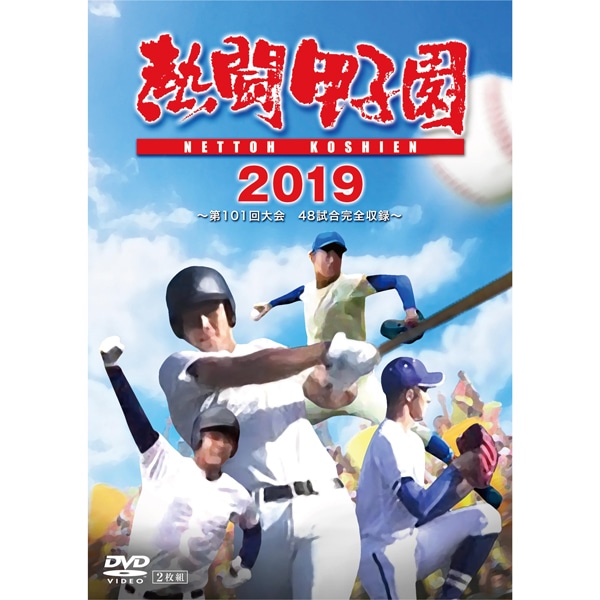 送料当社負担】DVD「熱闘甲子園2019」 | ABCミッケ｜【公式】ABC