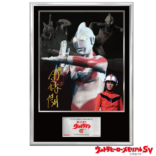 超ウルトラ8兄弟 ムック本直筆サイン入り 超ウルトラ8兄弟 ムック本