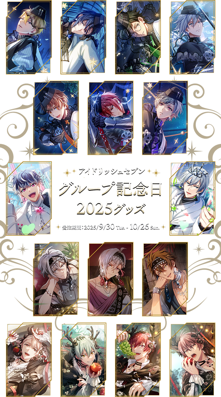 アイドリッシュセブン グループ記念日2025 | ASOBI STORE