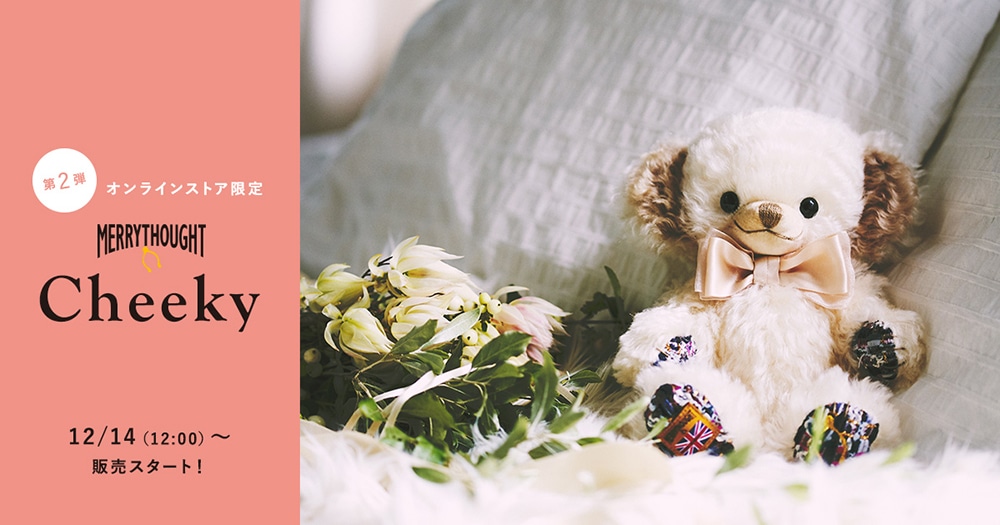 MERRYTHOUGHT オンラインストア限定 Cheeky 12/14(12:00)～販売