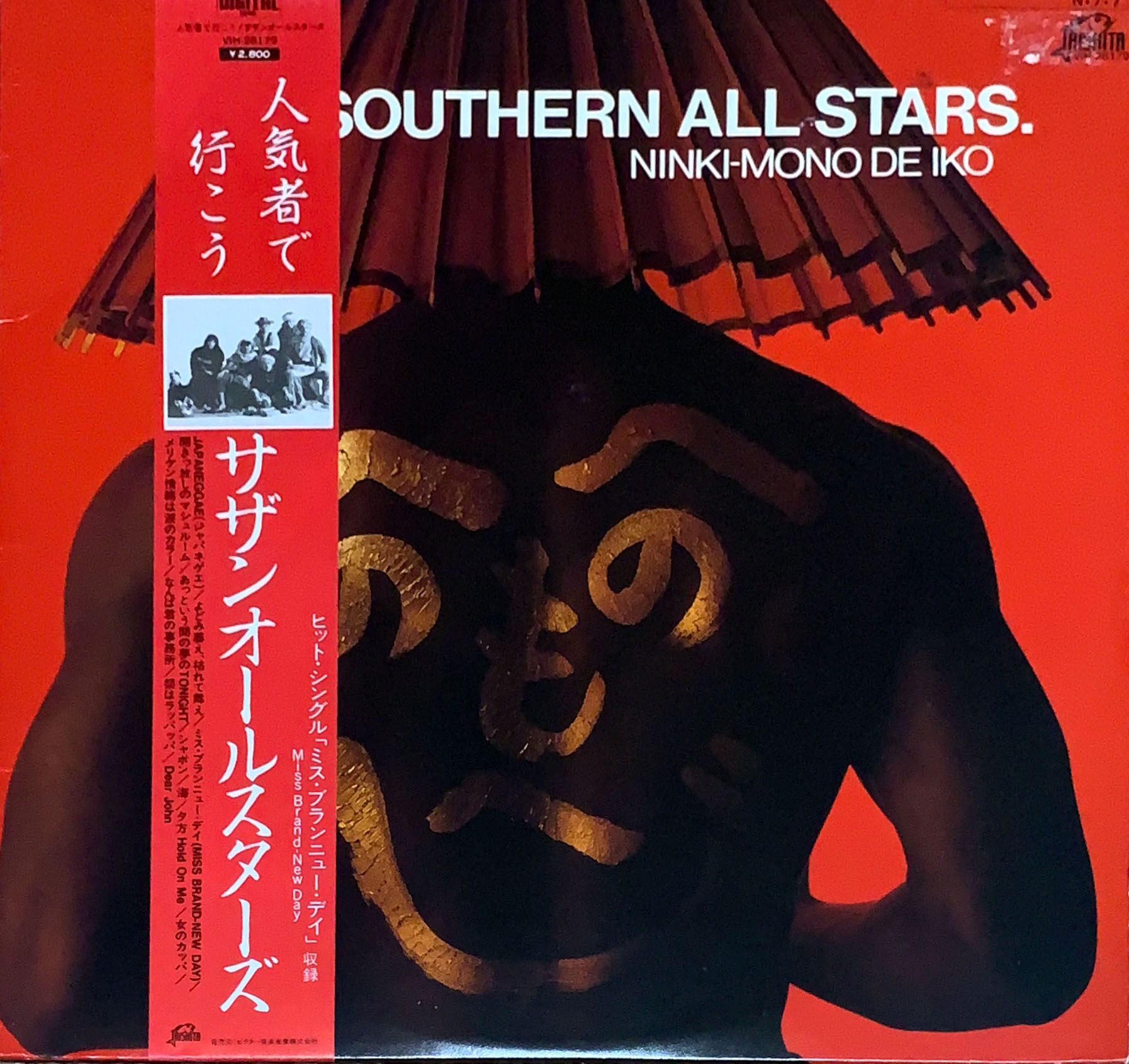 人気者で行こう [LP] 帯付き - サザンオールスターズ - bar chiba