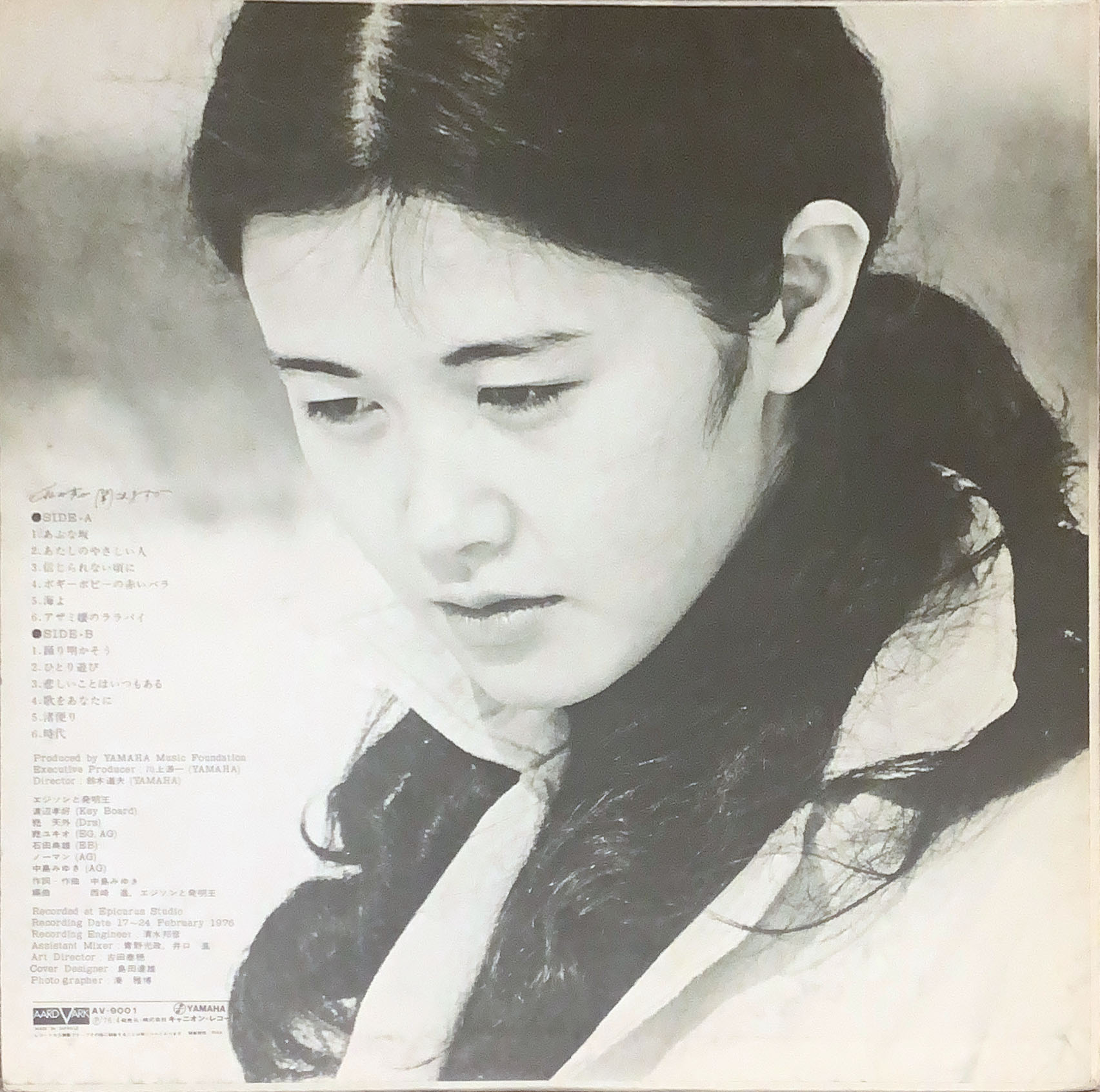 私の声が聞こえますか [LP] - 中島みゆき - bar chiba Music Store