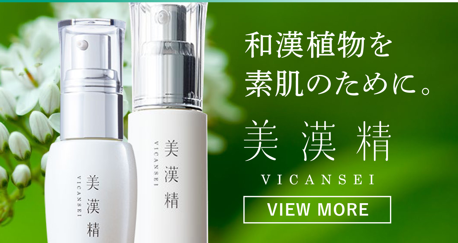 バスクリン公式通販ショップ