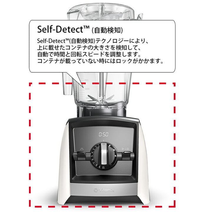 ミキサー・ブレンダー「Vitamix」Vitamix_Ascent2500i_ホワイト