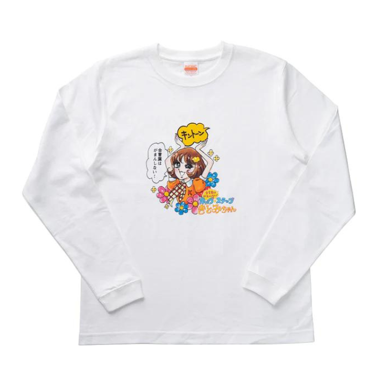 オマケつき】きとみちゃん フルカラーロングスリーブTシャツ