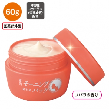 絹美晶薬用モーニングパック|宇治田原製茶場ネットショップ