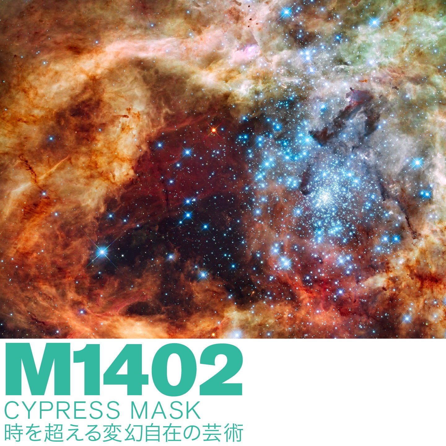 M1402 CYPRESS MASK | サウザンドカラーズ 【公式】オンラインストア