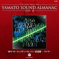 YAMATO SOUND ALMANAC 1980-3「ヤマト・フェスティバル・イン・武道館