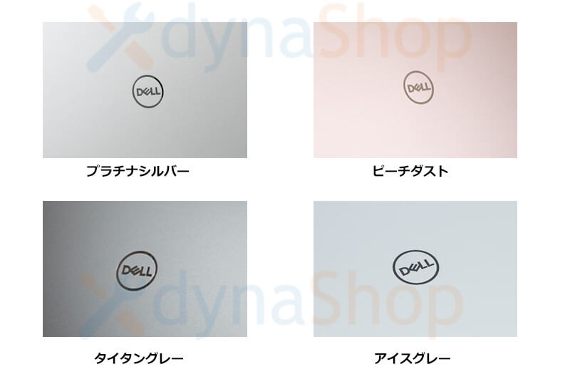 DELLノートPCのカラーバリエーション・色の種類 | ダイナショップ福岡