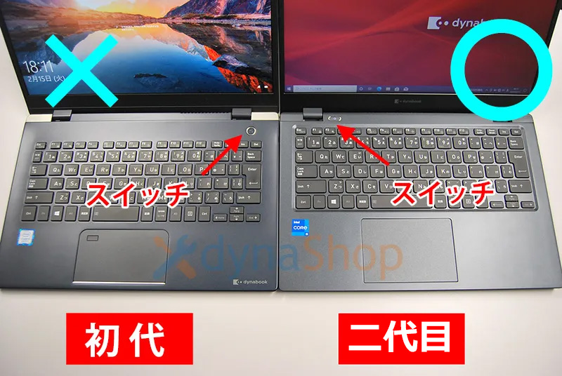 紛らわしいモデル 初代dynabook G83 と二代目dynabook G83 のキー