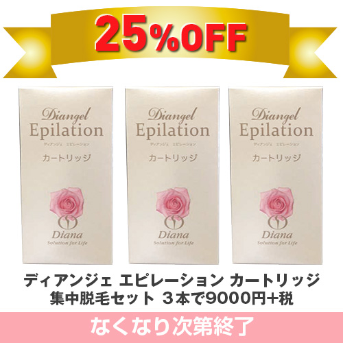 ダイアナ オンラインショップ / 美容機器