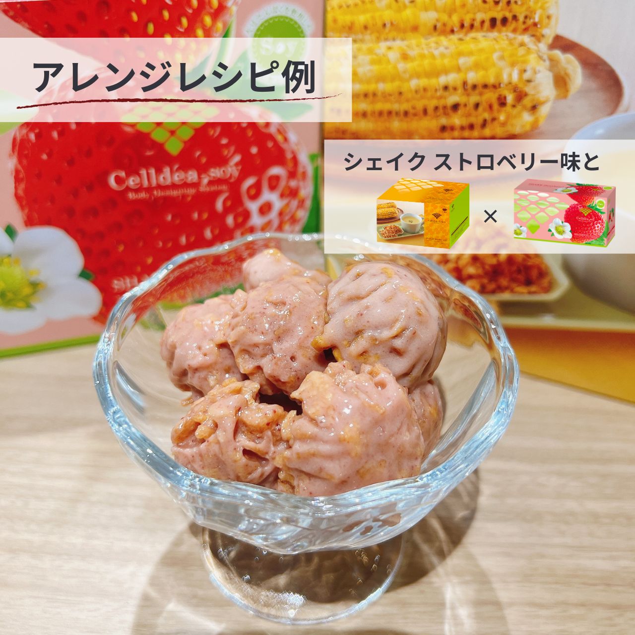 ダイアナ セルディア コーン20袋 セルディア(スープ＆シェイク