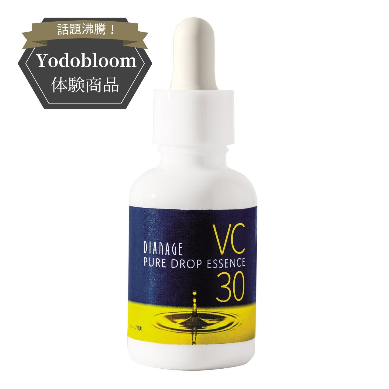 ダイアナ オンラインショップ / ピュアドロップ エッセンス 30