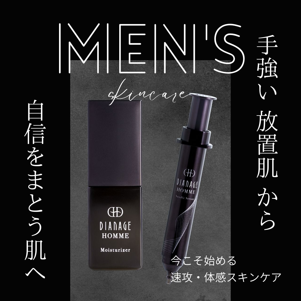 ダイアナ オンラインショップ / ディアナージュ オム 特別セット