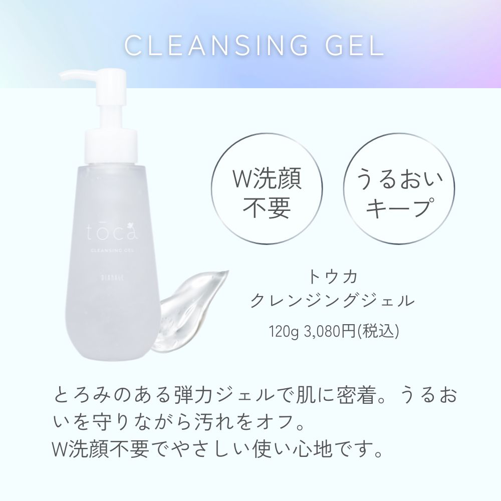 ダイアナ オンラインショップ / トウカ クレンジングジェル