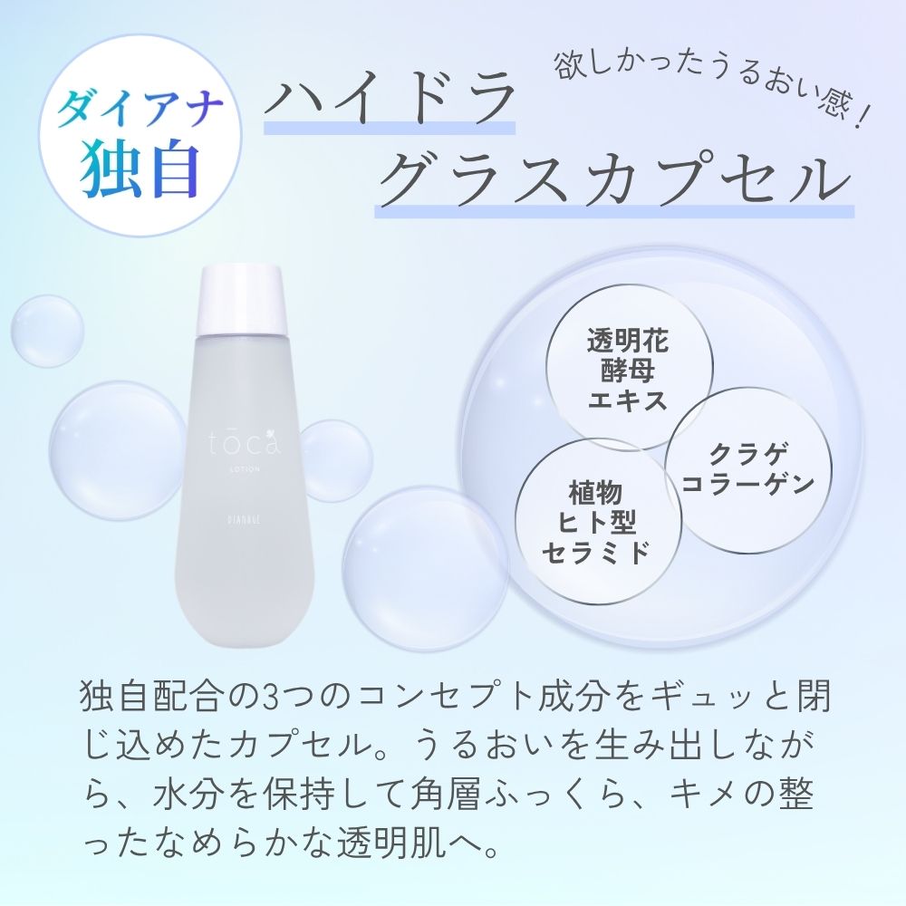 ダイアナ オンラインショップ / トウカ クレンジングジェル