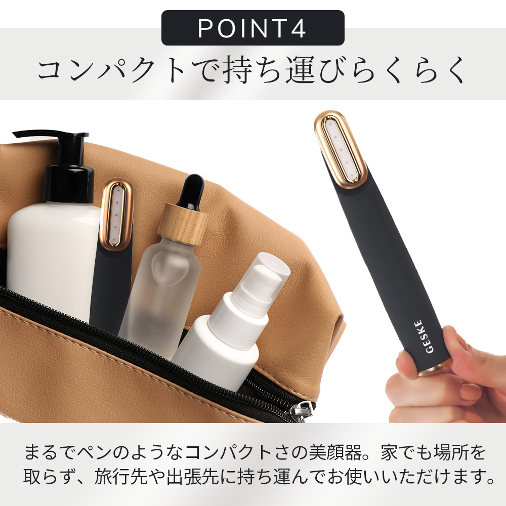 ゲスケ スキン ファーミング ワンド | 「GESKE」正規販売のボディ