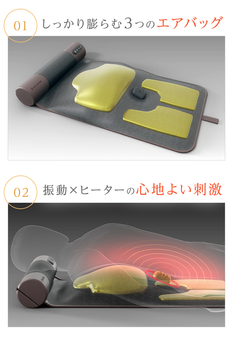 3Dエアストレッチマット(ブラウン) | ドクターエア公式オンラインストア